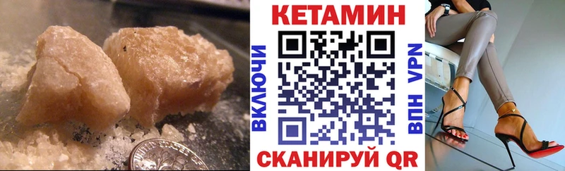 Кетамин VHQ наркотики Томари